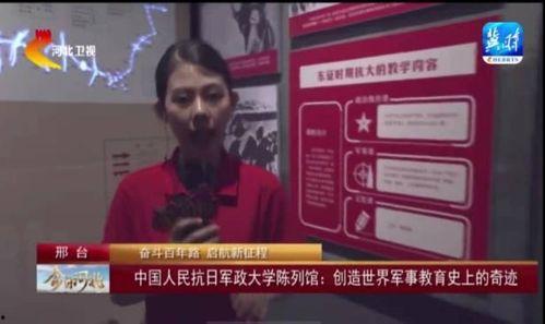 河北电台爆料视频大全最新