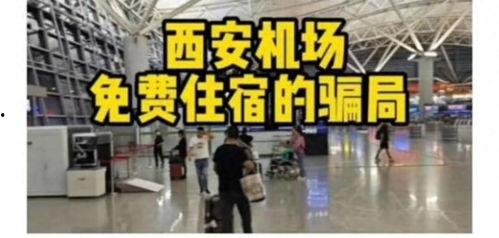 演员爆料机场是真的吗视频,真相究竟如何? 第3张 演员爆料机场是真的吗视频,真相究竟如何? 第3张