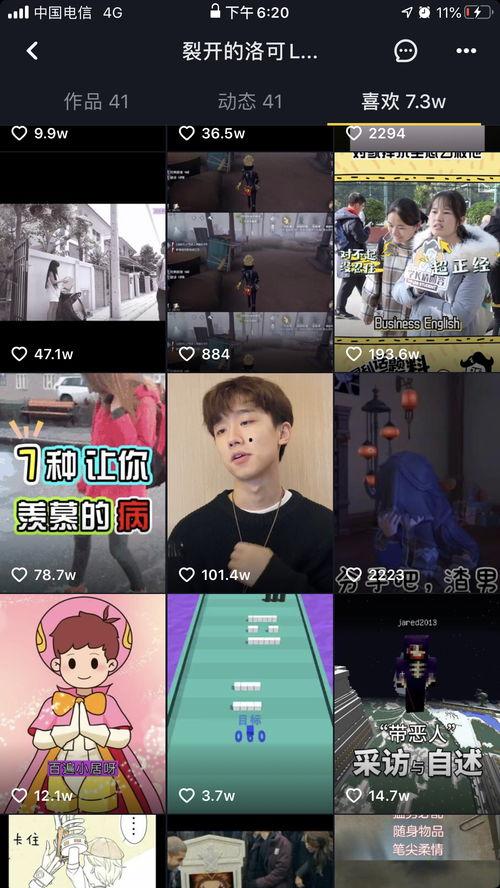 营销号大爆料抖音短视频,营销号大爆料,短视频背后的秘密大公开! 第3张 营销号大爆料抖音短视频,营销号大爆料,短视频背后的秘密大公开! 第3张