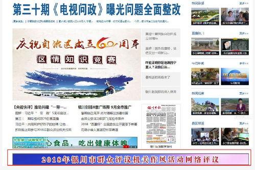 银川新闻爆料电话,倾听民声，守护城市和谐  第3张