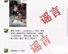 临沂爆料真相视频大全,爆料真相视频大全深度解析