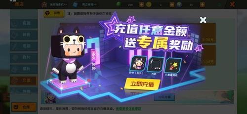 最新迷你皮肤爆料  第3张