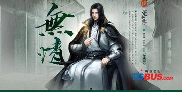 逆水寒男装新款爆料视频,时尚潮流与武侠风完美融合  第3张